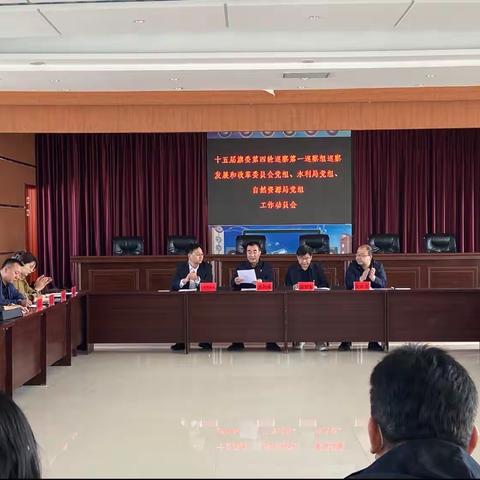 杭锦后旗自然资源局党组参加十五届旗委第四轮巡察第一巡察组巡察工作动员会