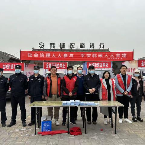 【金城街道】开展平安建设宣传    积极营造良好氛围