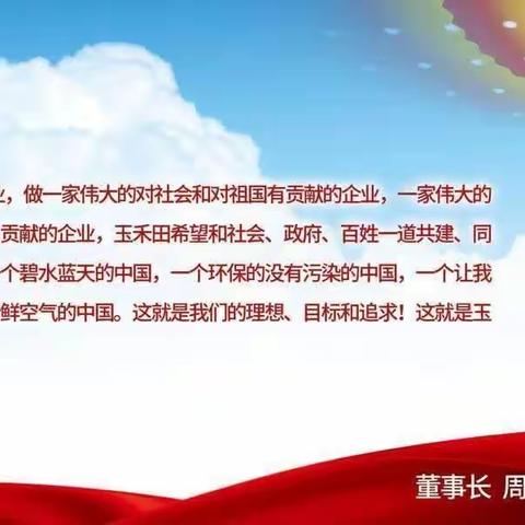 【万城镇环卫工作简报】