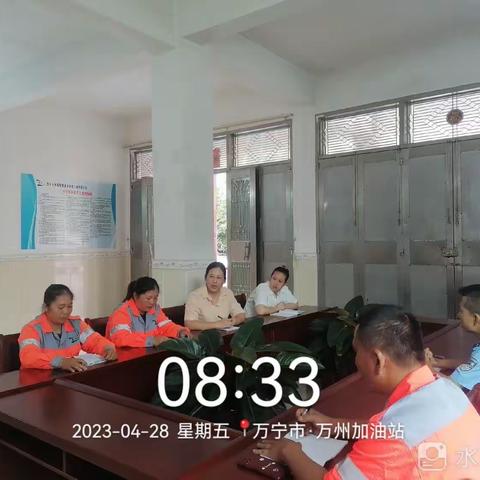 【万城镇环卫工作简报】 召开管理人员“五一”假期安全生产及工作安排部署会议