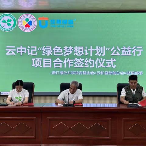 云和县百善行动“素养”计划正式开营啦！