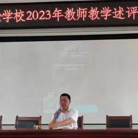 儋州市东成镇中心学校2023年教师教学评述工作纪实