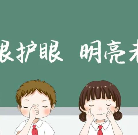 爱眼爱生活 健康心相约——鸡东县第三中学开展全体学生视力筛查活动