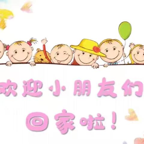 【省幼播报】 用爱守护 快乐起航———陕西省人民政府机关幼儿园新学期准备