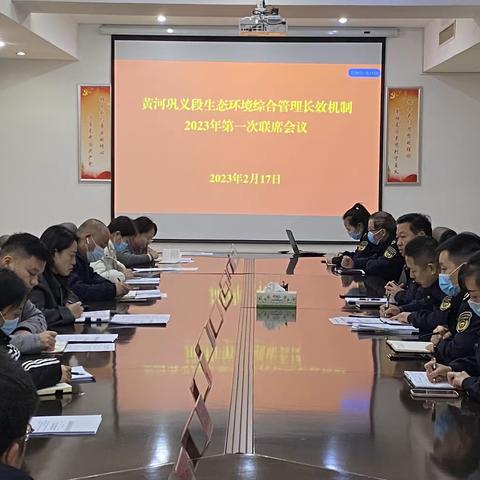 巩义市召开黄河流域生态环境综合治理工作推进会