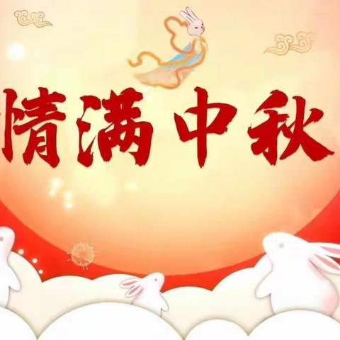 吉林市分行双节积极走访慰问客户送祝福