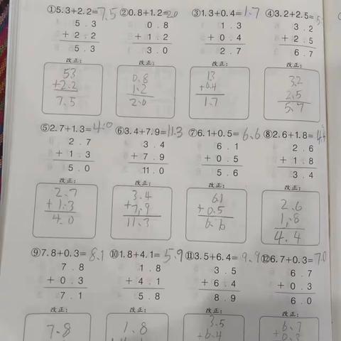 数学与生活——新疆沙湾市第二小学四（3）班叶尔胡兰的暑期数学学习成果分享