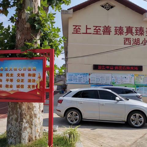 【家校连心 和谐互动】—关口街道西湖小学家访活动纪实