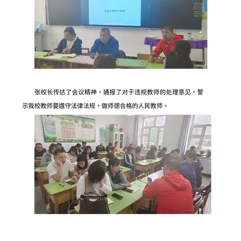 【能力作风建设】“毕业季”系列活动——金龙山镇中心学校