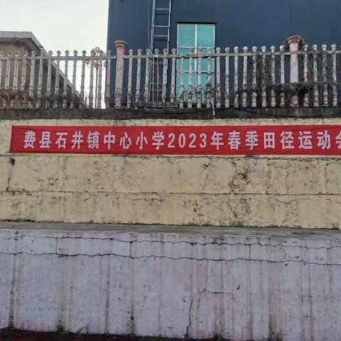 运动点燃激情，校园展示风采