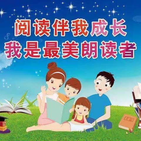 蒙自市六一幼儿园中二班“我爱朗诵”