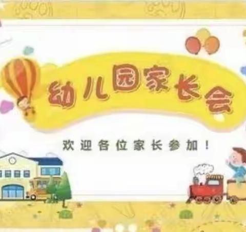 用心陪伴，静待花开—记小龙潭幼儿园2023年秋季学期家长会活动简讯