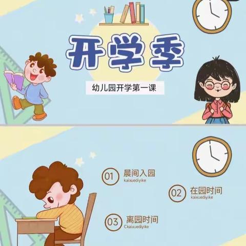 幼儿园安全记心间