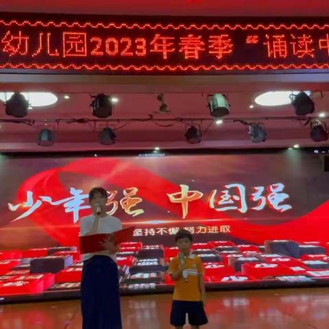 雅言传承文明    经典浸润人生——澄迈县文儒中心幼儿园2023年春季“诵读中国”亲子朗诵比赛简讯