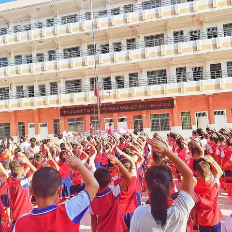 激扬童年梦 奋进新学期      来宾市实验小学新兴校区     2023年秋季学期开学典礼