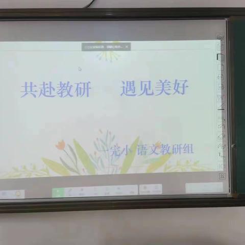 “教研无止境，共研共成长”——阿右旗直属完全小学学科教研组研讨活动