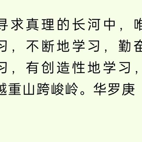 【逐梦利二·教研】集体备课筹智慧，齐心协力谋新篇——利通街第二小学语文组集体备课教研活动