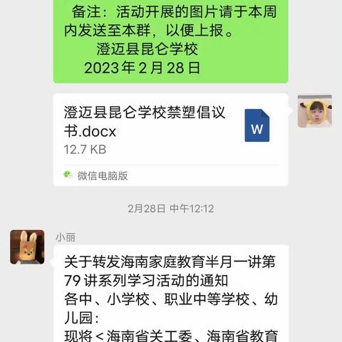 澄迈县昆仑学校开展春季“禁塑”宣传活动