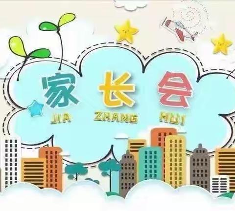 瑞丽市尚好幼儿园中班家长会邀请函