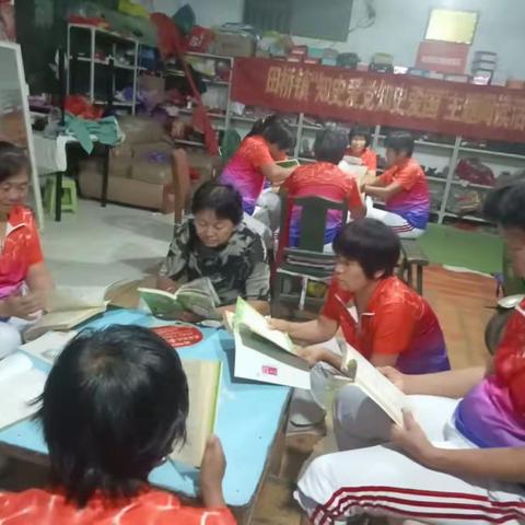 【美德健康生活方式】【新时代文明实践】田桥镇开展“知史爱党，知史爱国”主题阅读活动