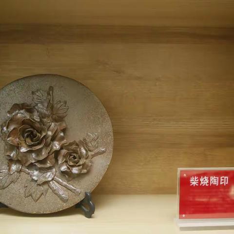 【山东手造】田桥镇柴烧陶印