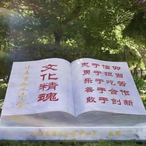 研究启迪智慧，创新引领未来——高二2班研究性学习成果展评