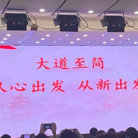 从“心”出发，做一名有温度的教书匠！