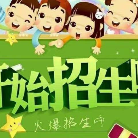 2023年东仙坡幼儿园开始招生啦🎉🎉🎉