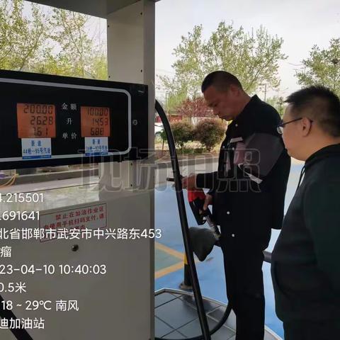 武安市生态环境分局督导检查加油站