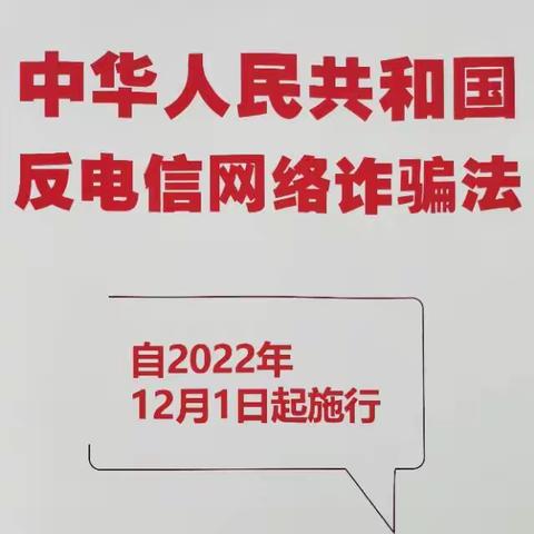 邮储银行嘉兴市秀洲支行反诈宣传在行动