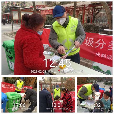 垃圾分类 造福人类