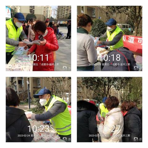 垃圾不落地  蓉城更美丽