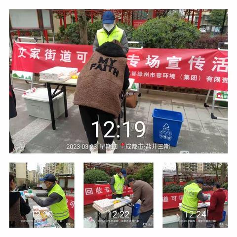 参与垃圾分类  共建低碳生活