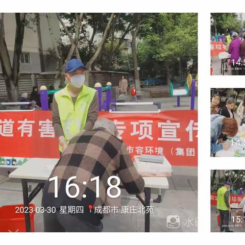 垃圾分类好处多 环保关系你和我