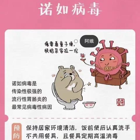 春季幼儿常见传染疾病的预防措施