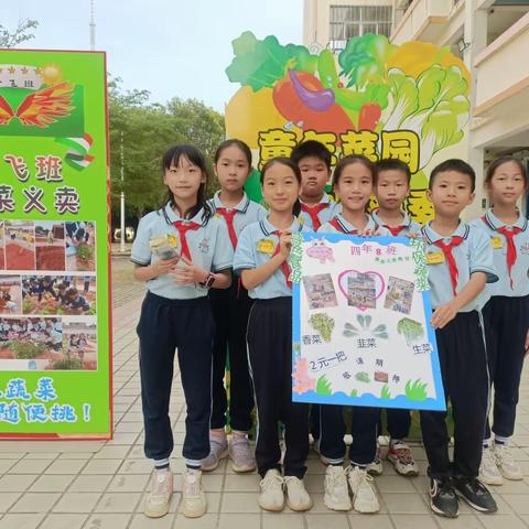 耕耘知艰辛，成长新探索——中山小学四年级(8)班种植劳动实践活动记实