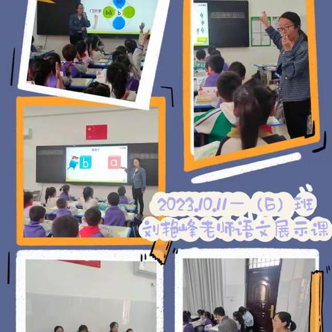 教研赋能助提升，以课促研共成长——清丰县晓月路小学大教研之听评课活动