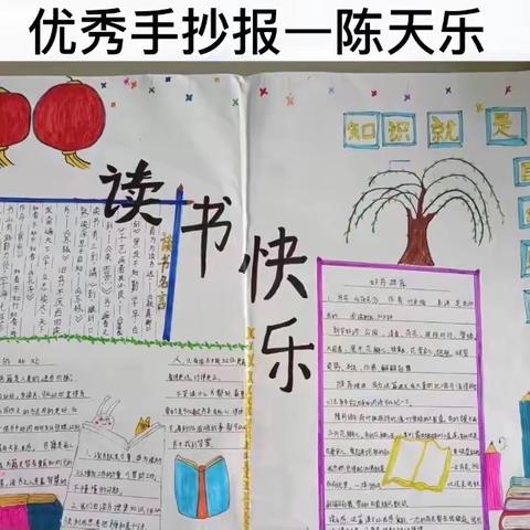 书香满校园，悦读伴成长——梅湾小学三（17）班