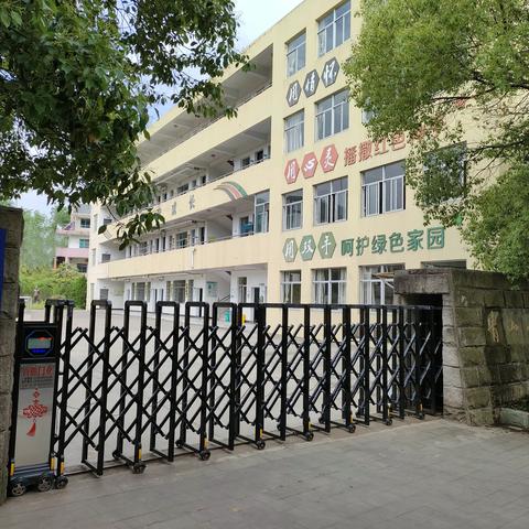 青山小学欢迎你