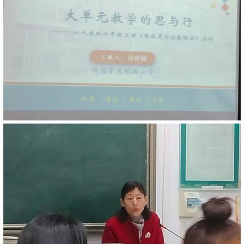 聚焦核心素养 优化作业设计——叶县小学数学骨干教师国培计划