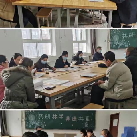 期末质量分析及基于“354”模式的“跨学科主题”教学研讨