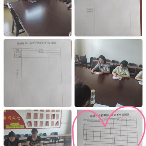 家校携手    共育成长——潞城一中初中部家长会