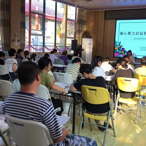 同心聚力共奋进 奋楫扬帆启征程 91395部队幼儿园秋季开学工作纪实