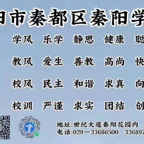 法护成长 “典”亮校园——咸阳市秦都区秦阳学校法制教育专题讲座