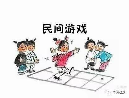 【十三幼动态】民间游戏 润泽童年——灵武市第十三幼儿园小二班民间游戏活动（第6期）