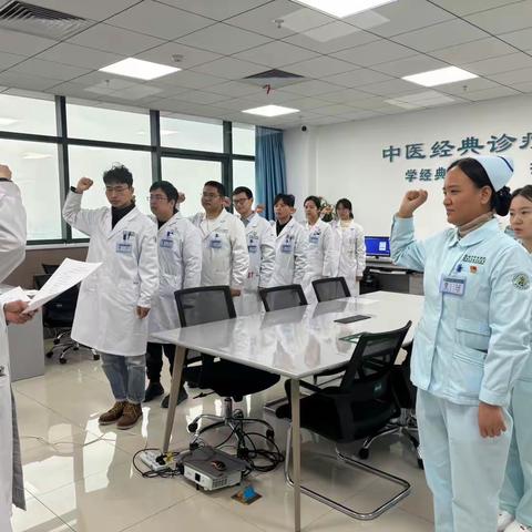务实精进，追求卓越——中医经典一科10s管理正式启动