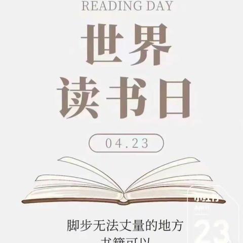 大一班世界读书日——幼儿园里书香浓