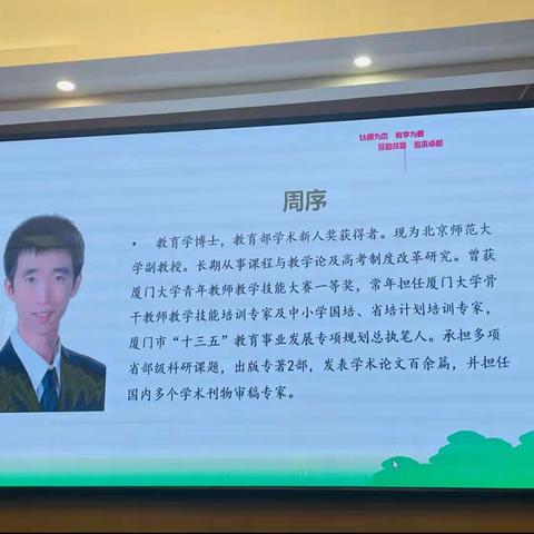 凝心聚力担使命，理论学习共成长——“国培计划”海南省“一对一”精准帮扶培训项目（临高县）2023