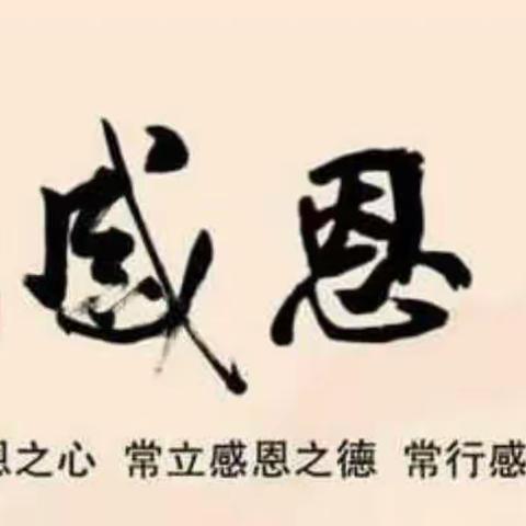 “爱在心中，感恩最美”—龚楼中学书香校园感恩主题演讲比赛