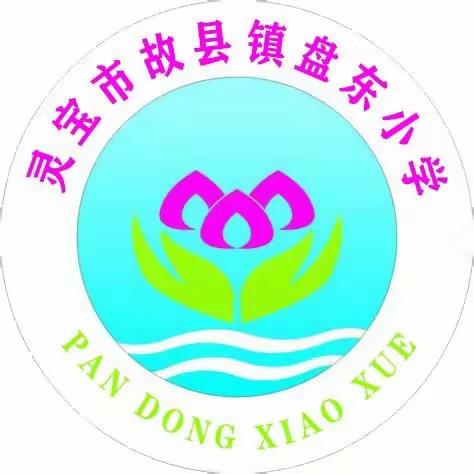 盘东小学~校本课程《乌鸦喝水》